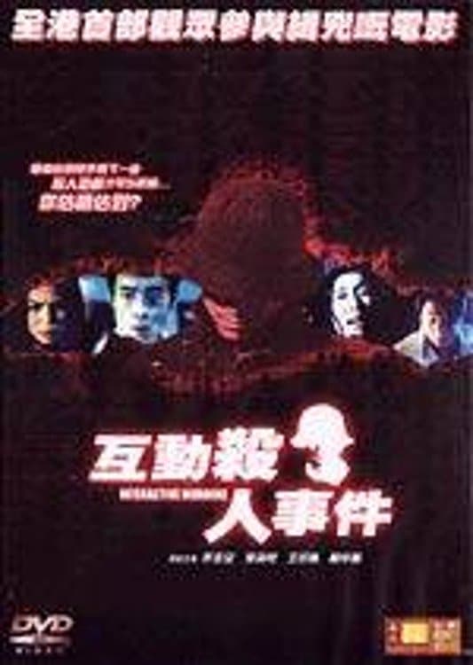Poster Interactive Murders