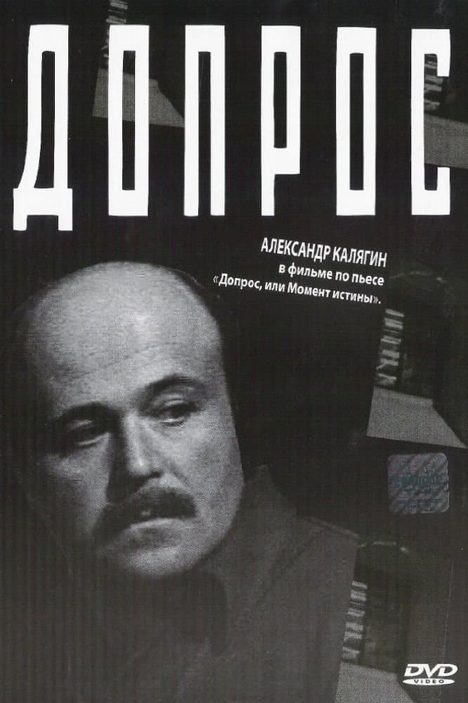 Poster Interrogation
