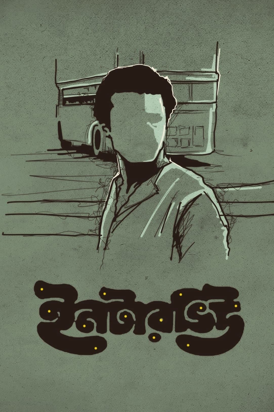 Poster Interview