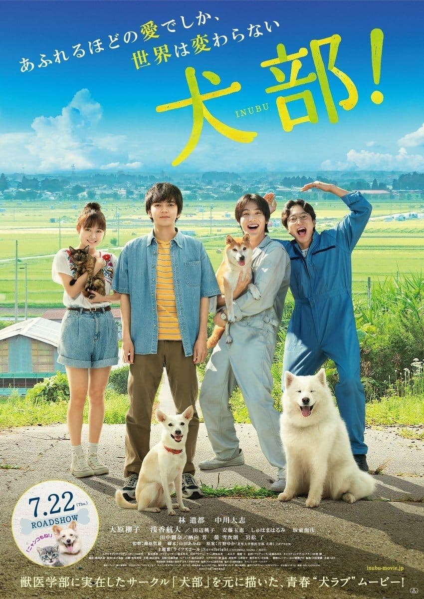 Poster Inubu: The Dog Club