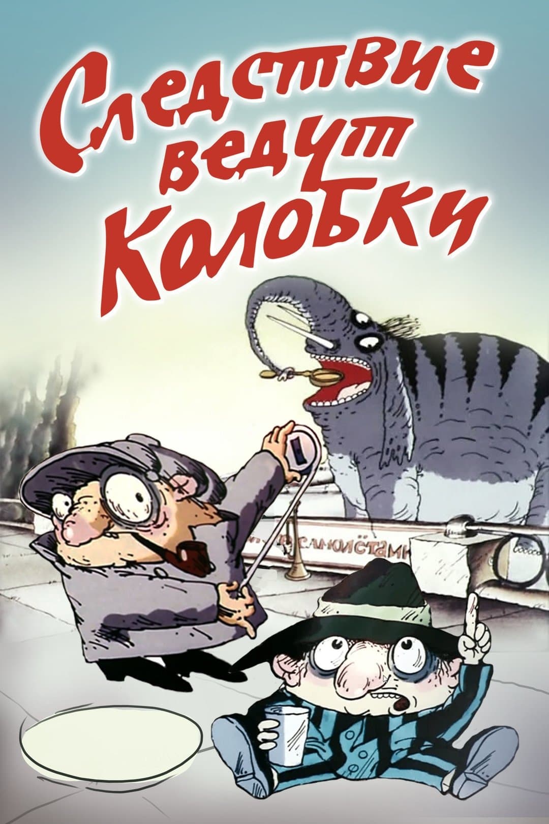 Poster Investigation Held by Kolobki
