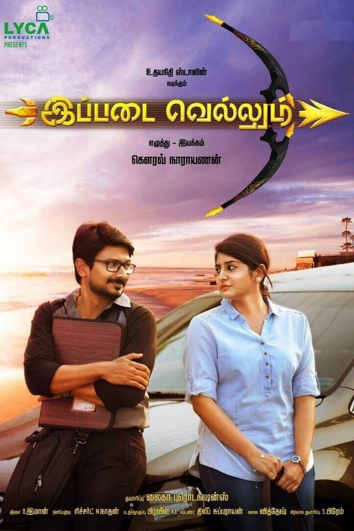 Poster Ippadai Vellum