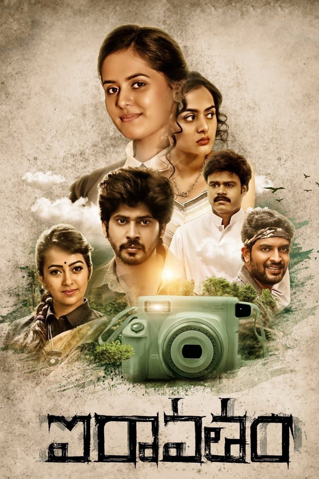 Poster Iravatham