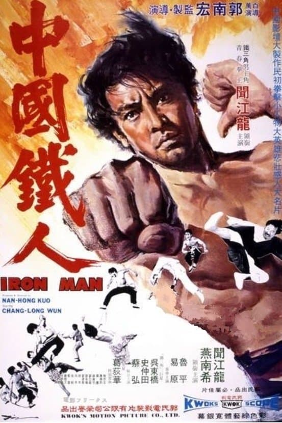 Poster Iron Man