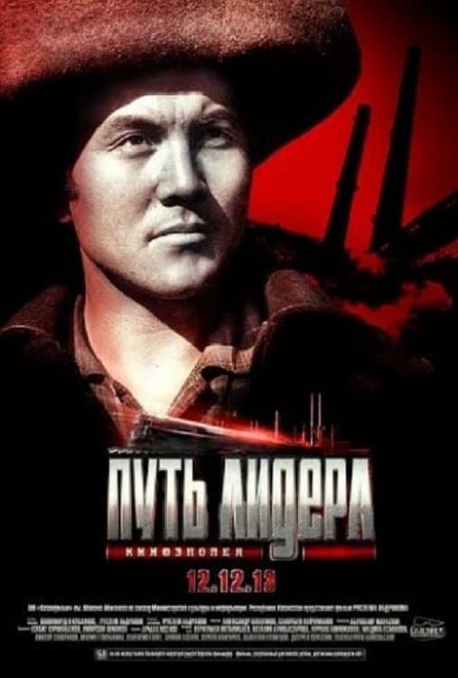 Poster Iron Mountain