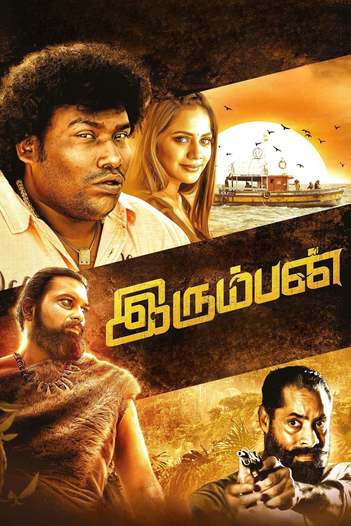 Poster Irumban