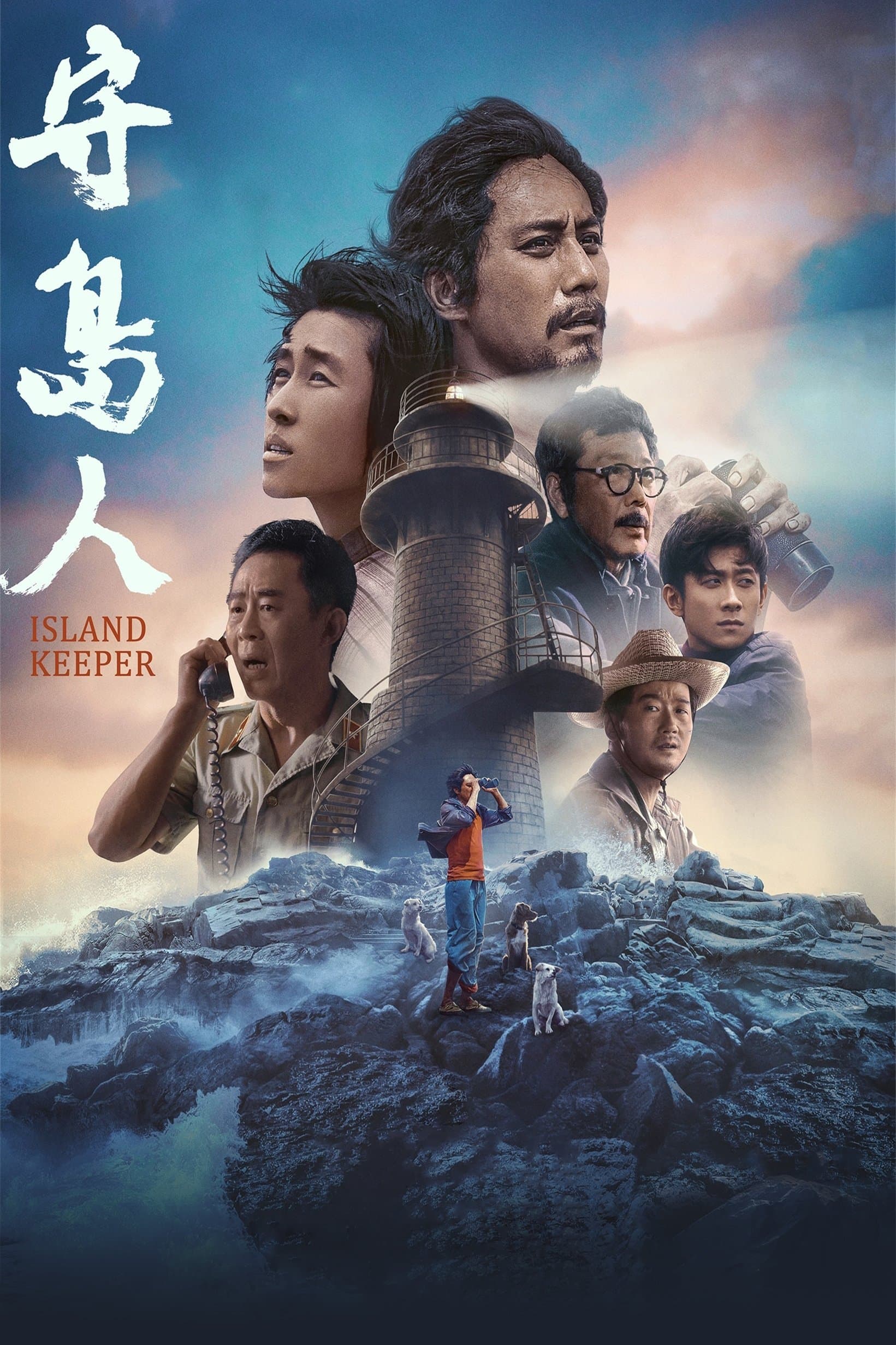 Poster Island Keeper