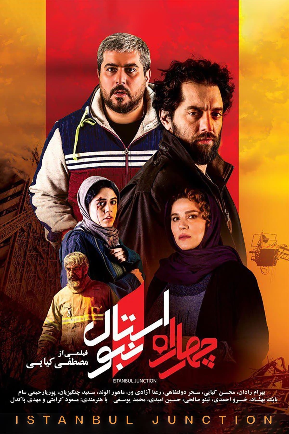 Poster Istanbul Junction