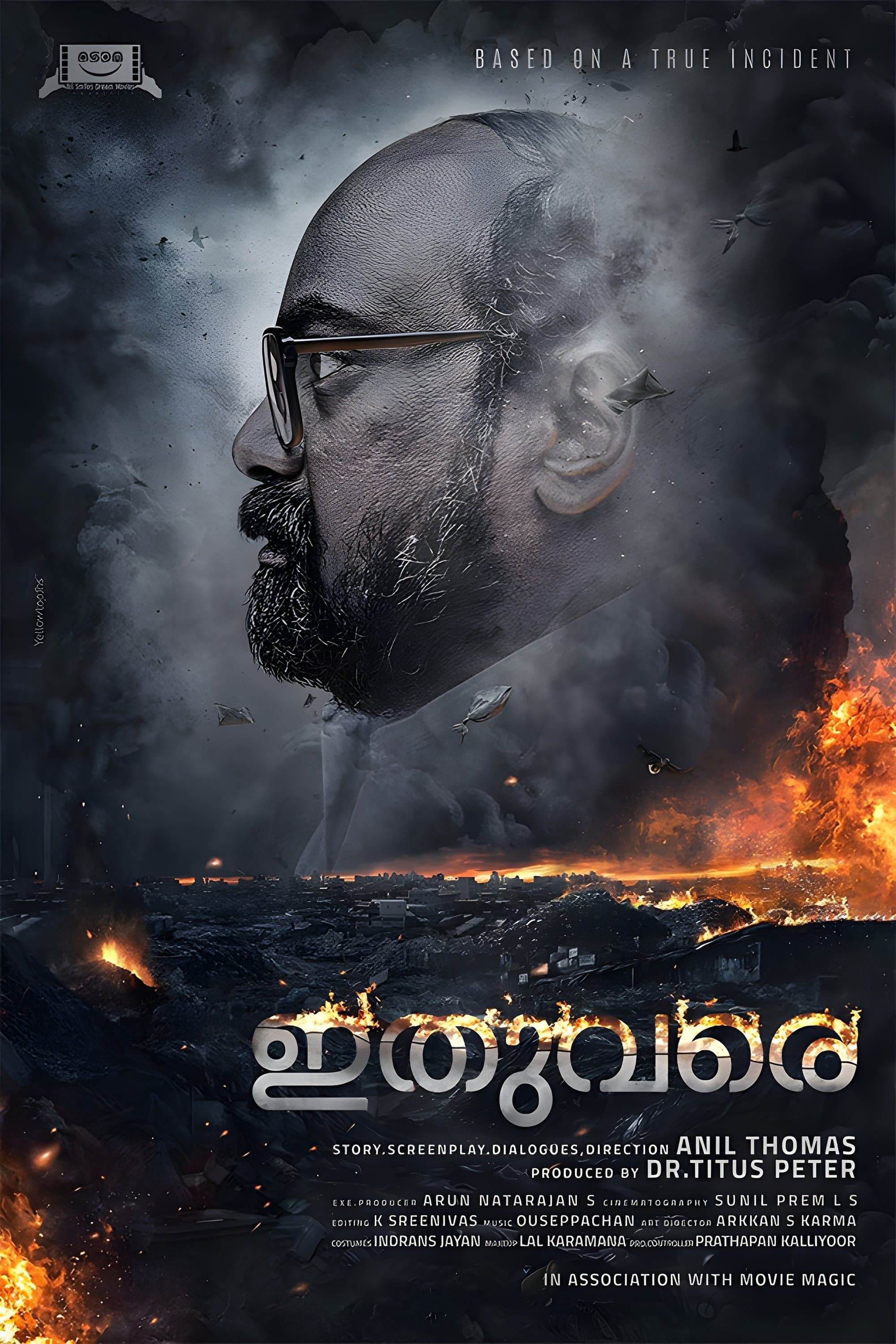 Poster Ithuvare