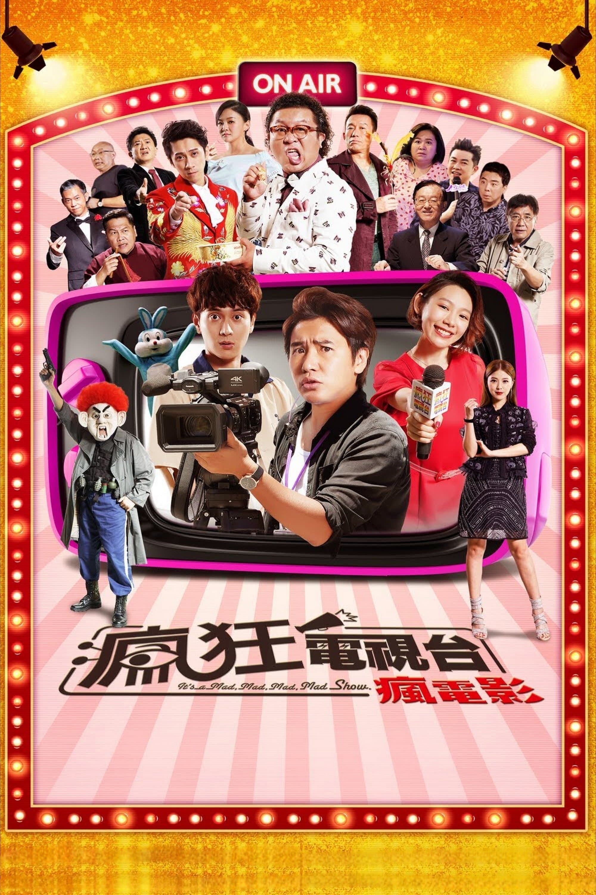 Poster It's a Mad, Mad, Mad, Mad Show