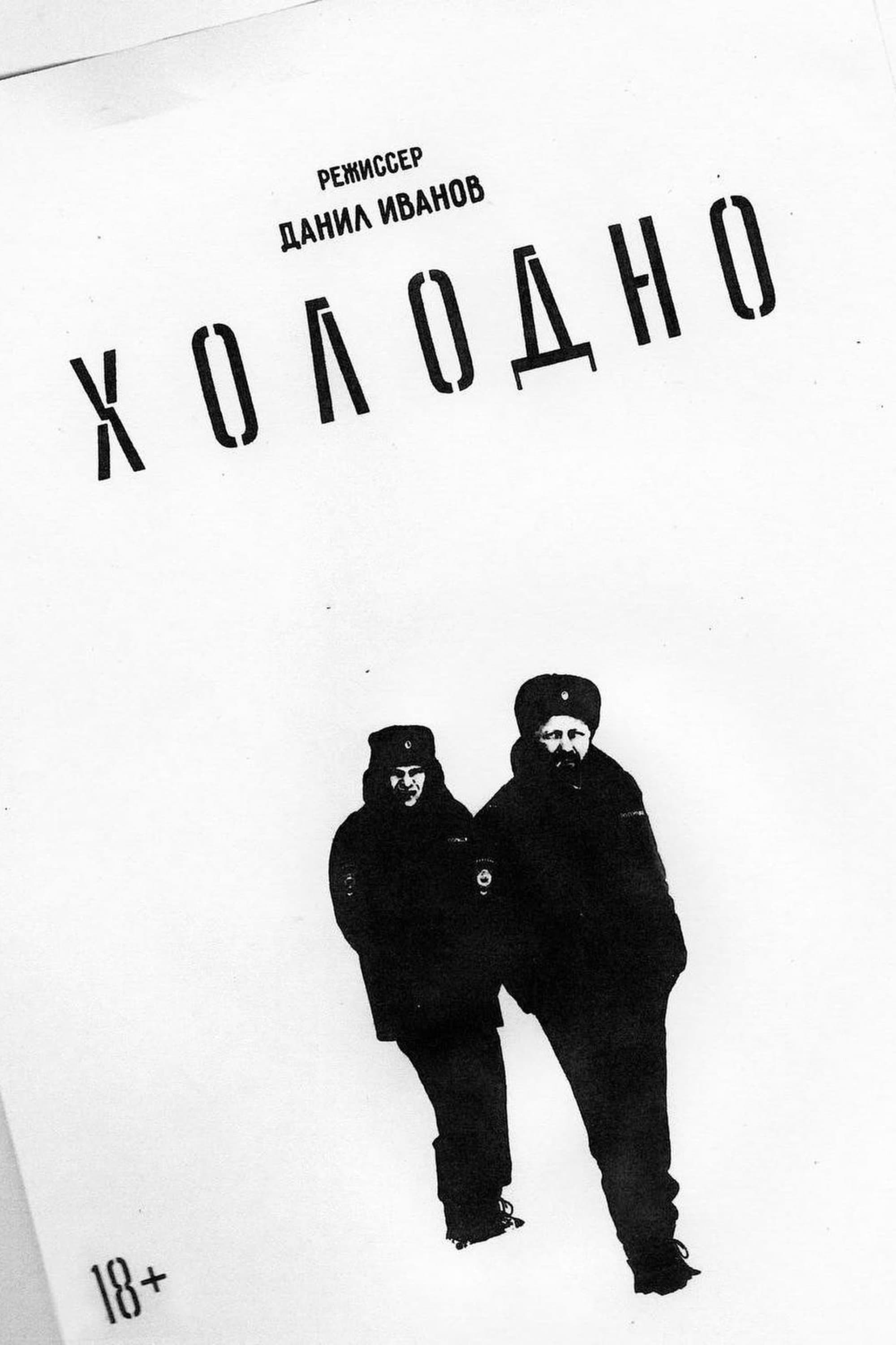 Poster It's Cold
