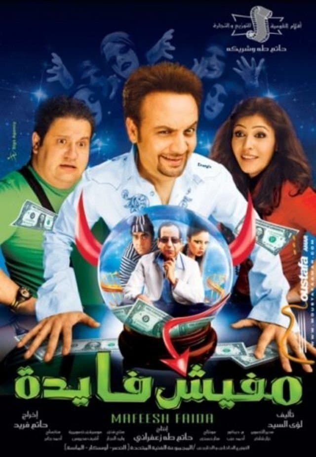 Poster It's Hopeless