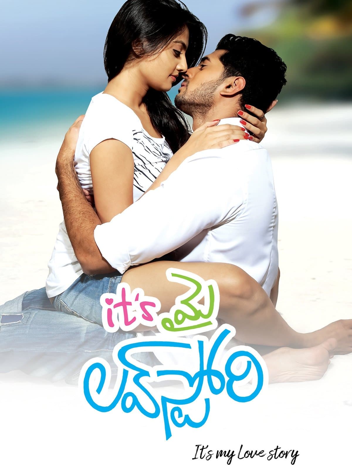 Poster It's My Love Story