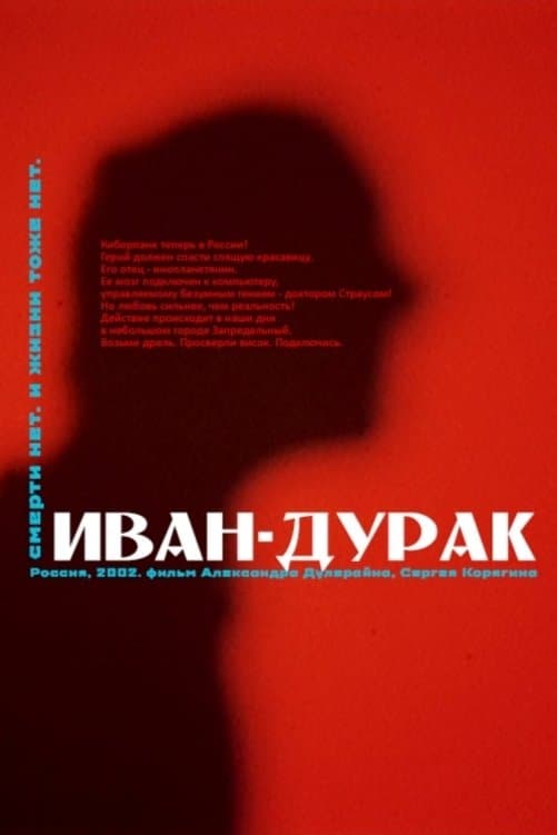 Poster Ivan the Fool
