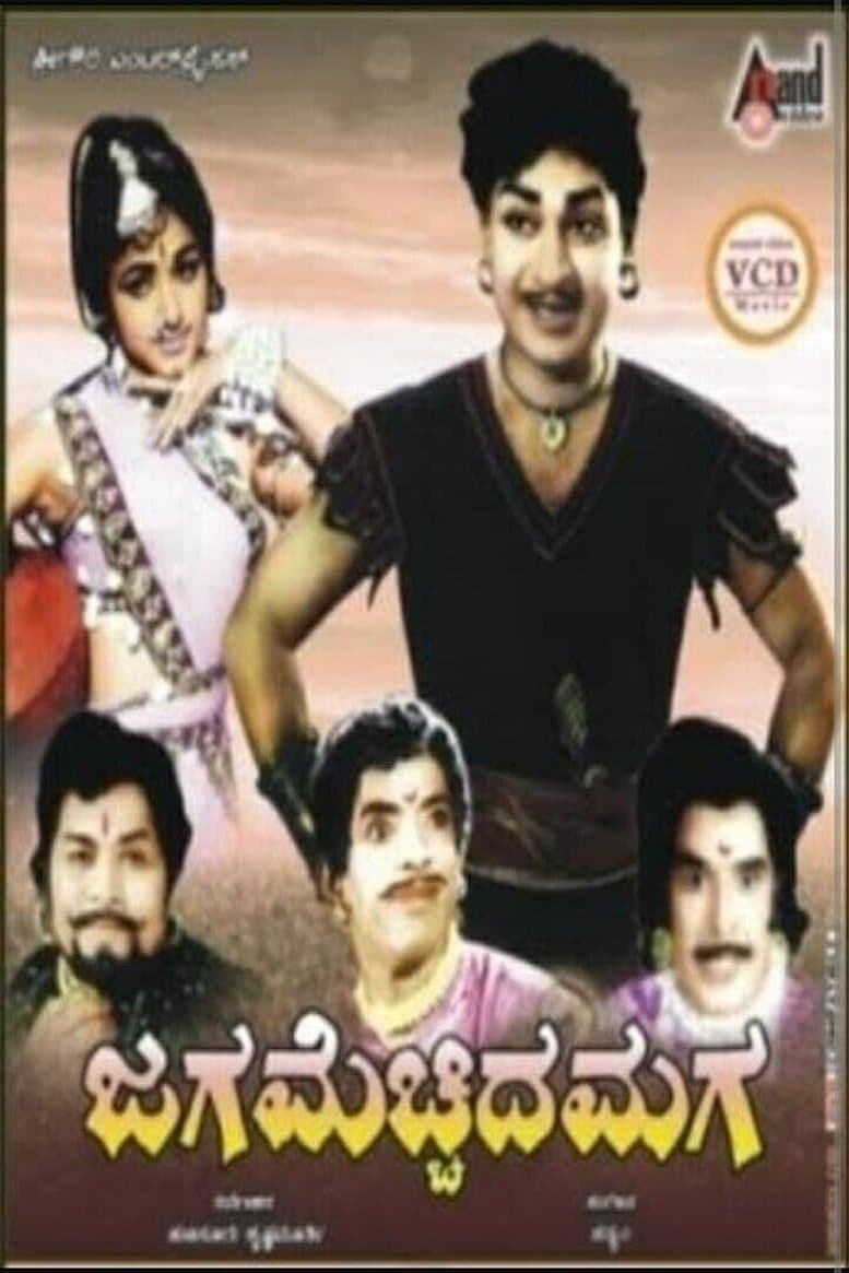 Poster Jaga Mecchida Maga