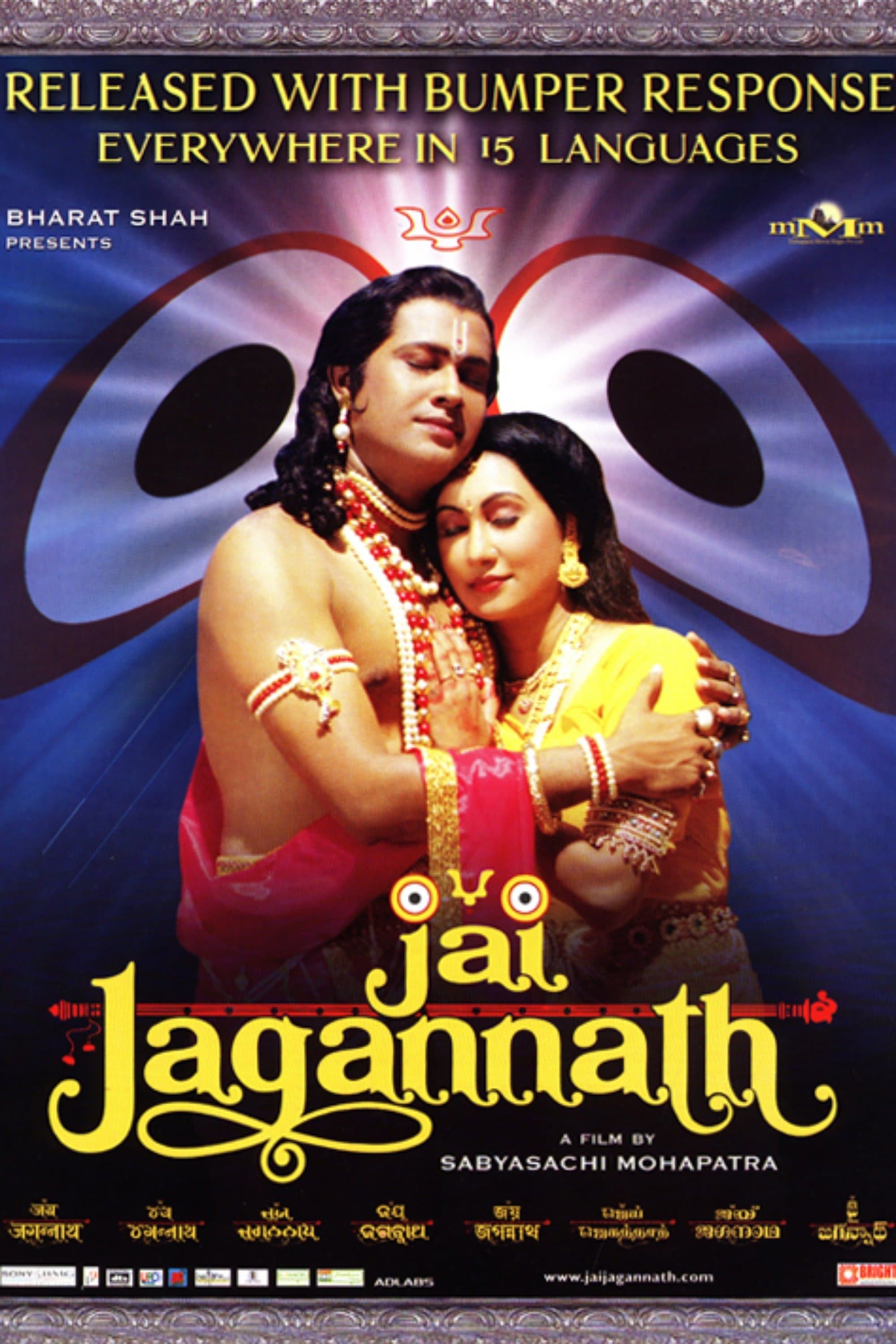 Poster Jai Jagannath