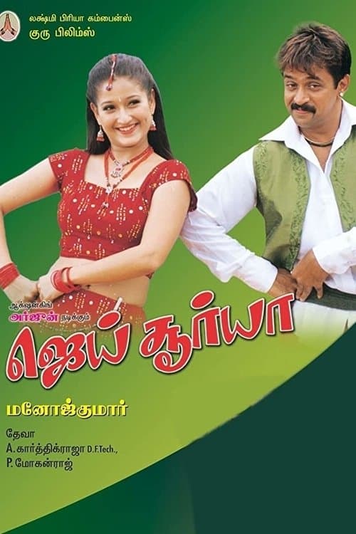 Poster Jai Surya