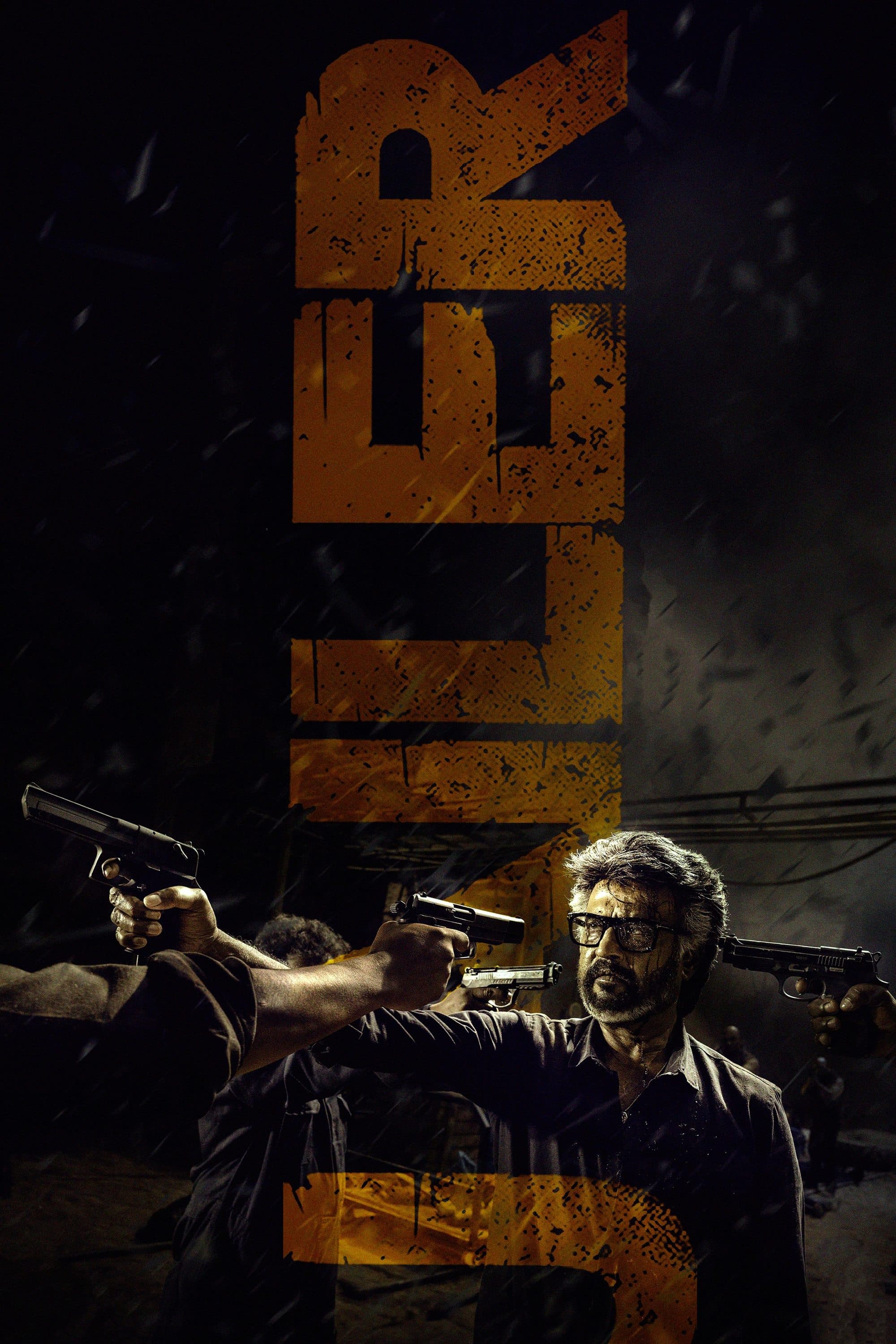 Poster Jailer