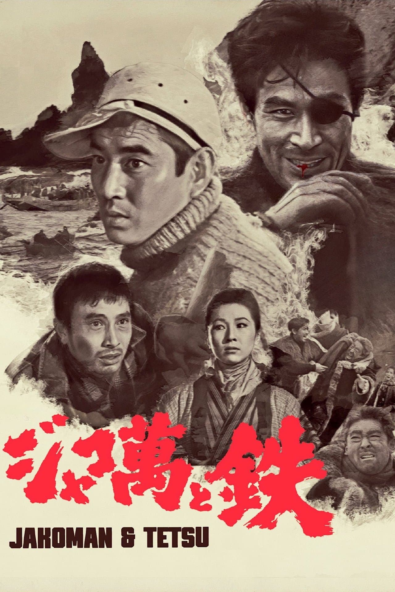 Poster Jakoman and Tetsu