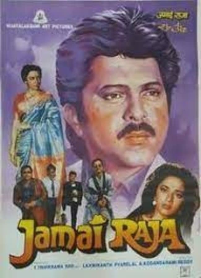Poster Jamai Raja