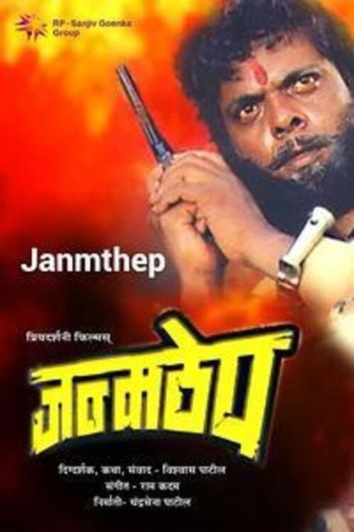 Poster Janmathep