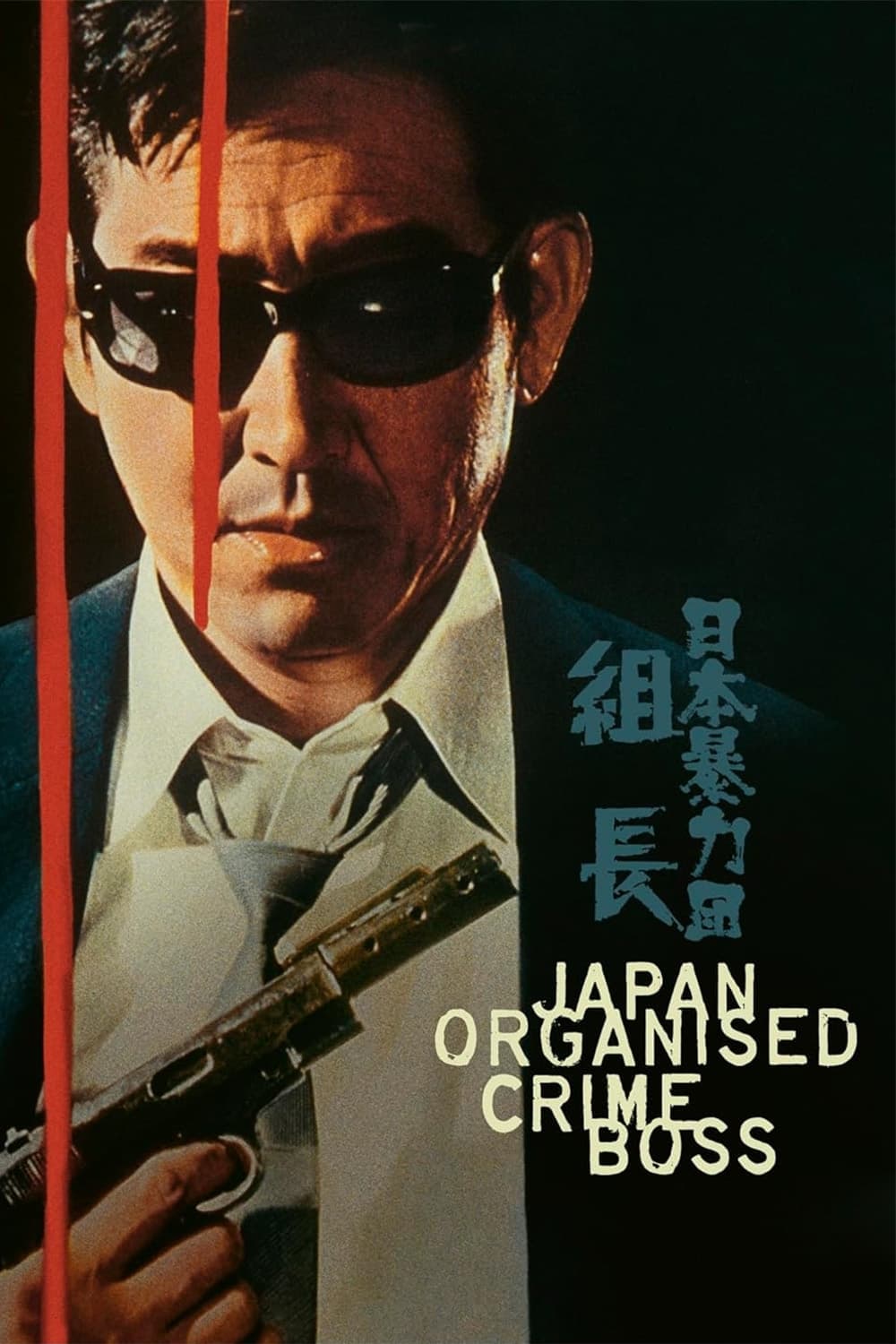 Poster Japan Organized Crime Boss