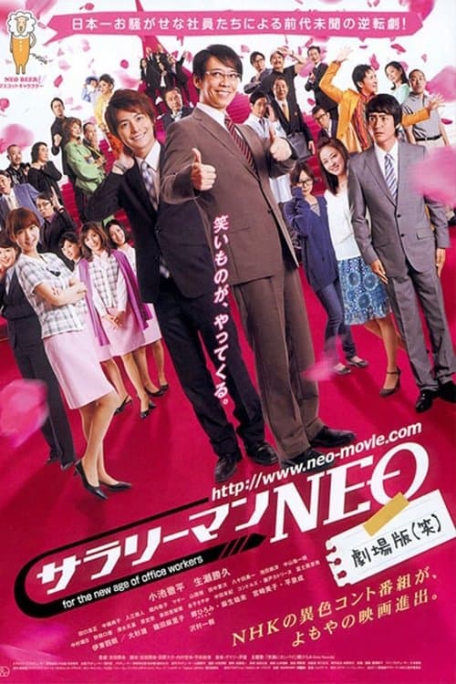 Poster Japanese Salaryman NEO