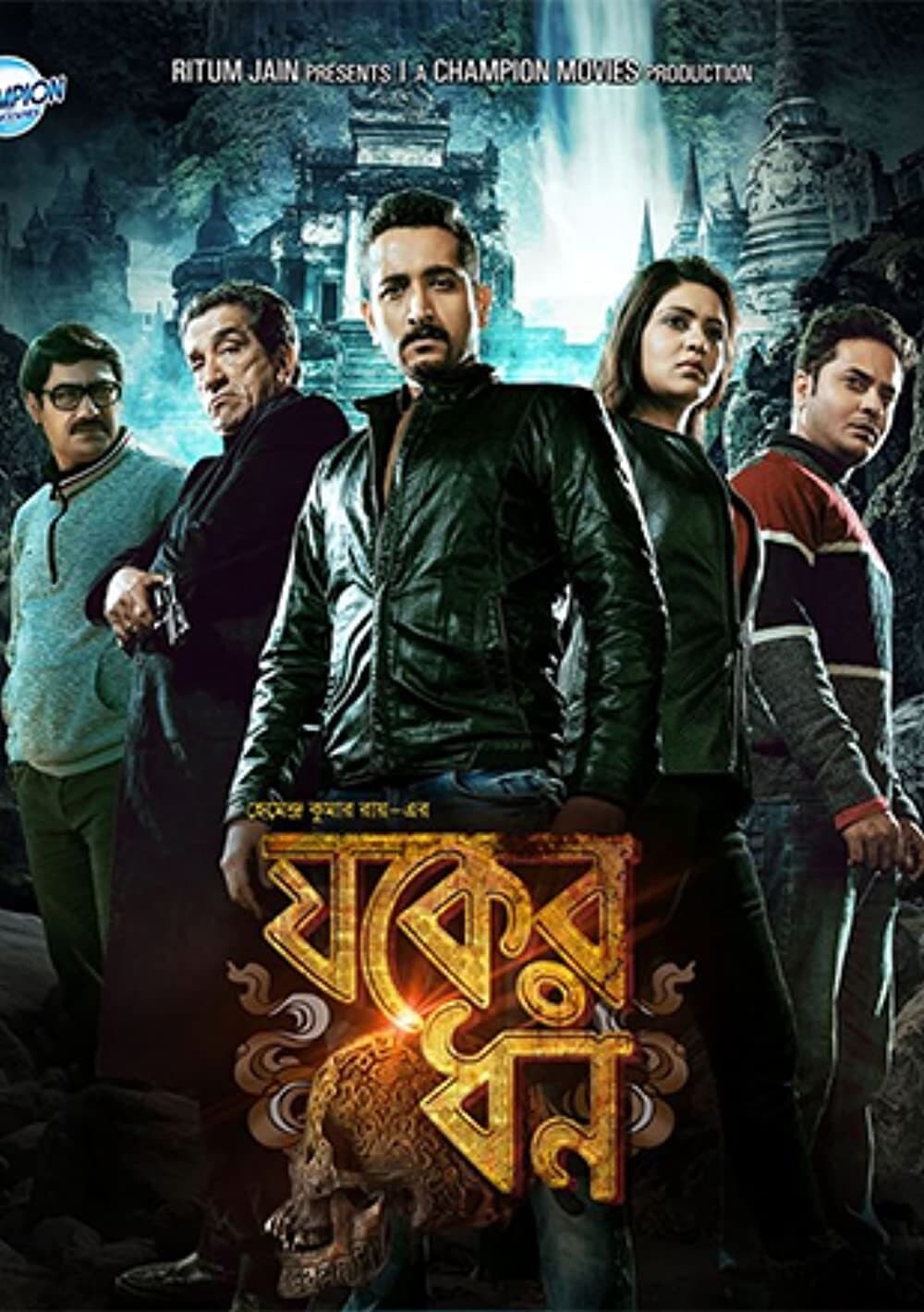 Poster Jawker Dhan