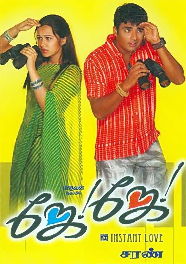 Poster Jay Jay