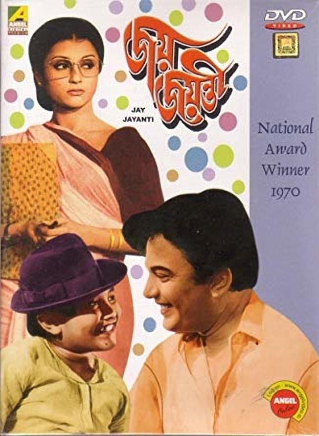 Poster Jay Jayanti