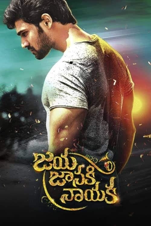 Poster Jaya Janaki Nayaka