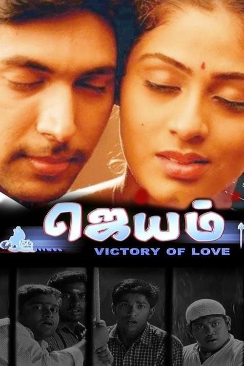 Poster Jayam