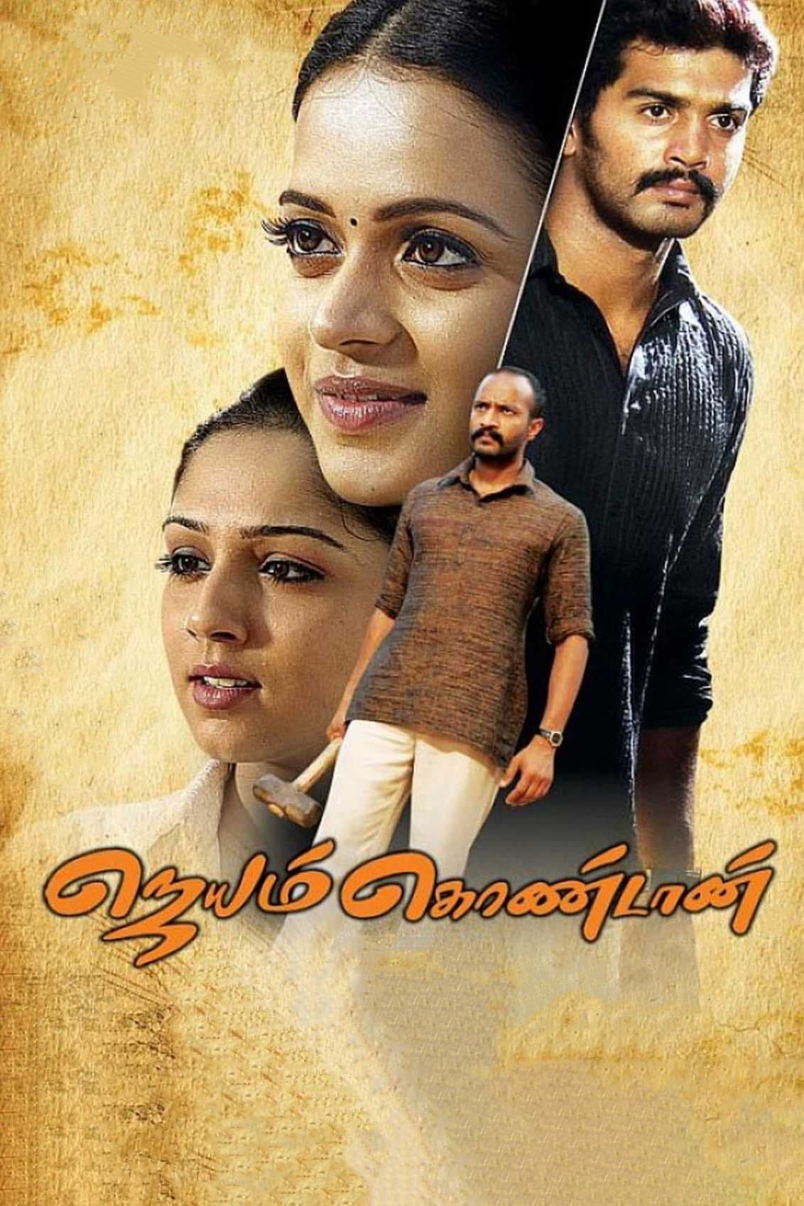 Poster Jayam Kondaan