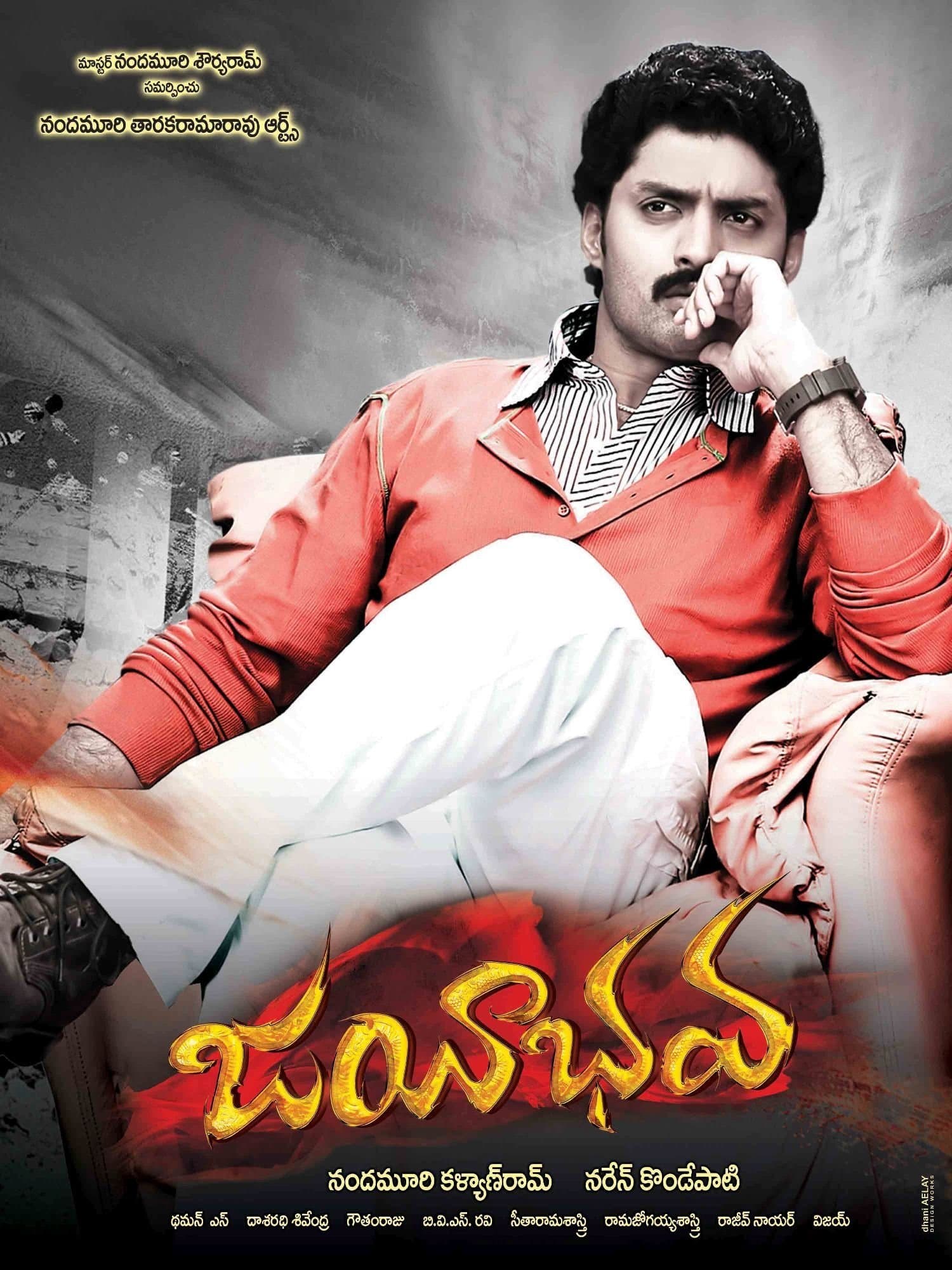 Poster Jayeebhava
