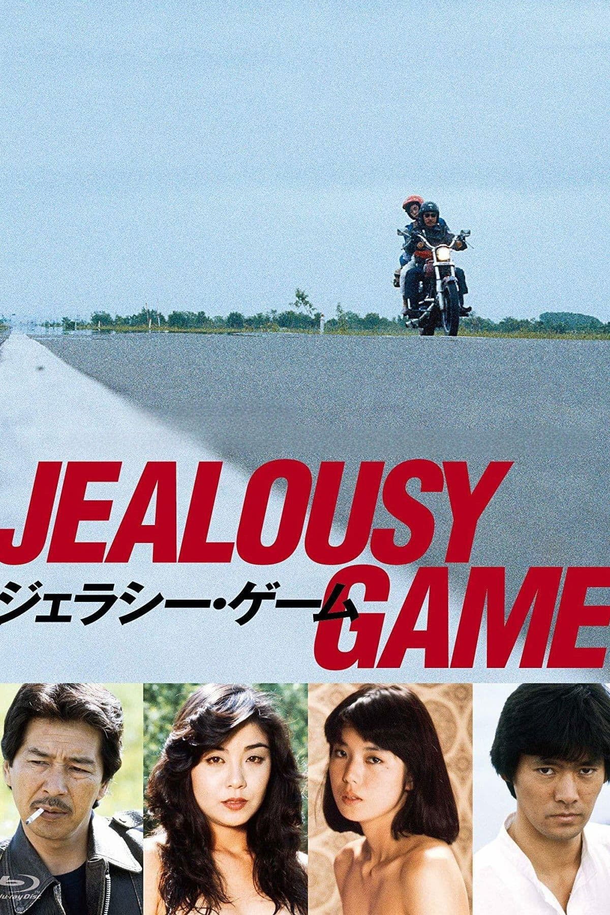 Poster Jealousy Game