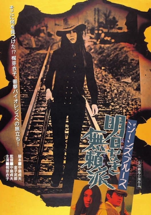Poster Jeans Blues: No Future