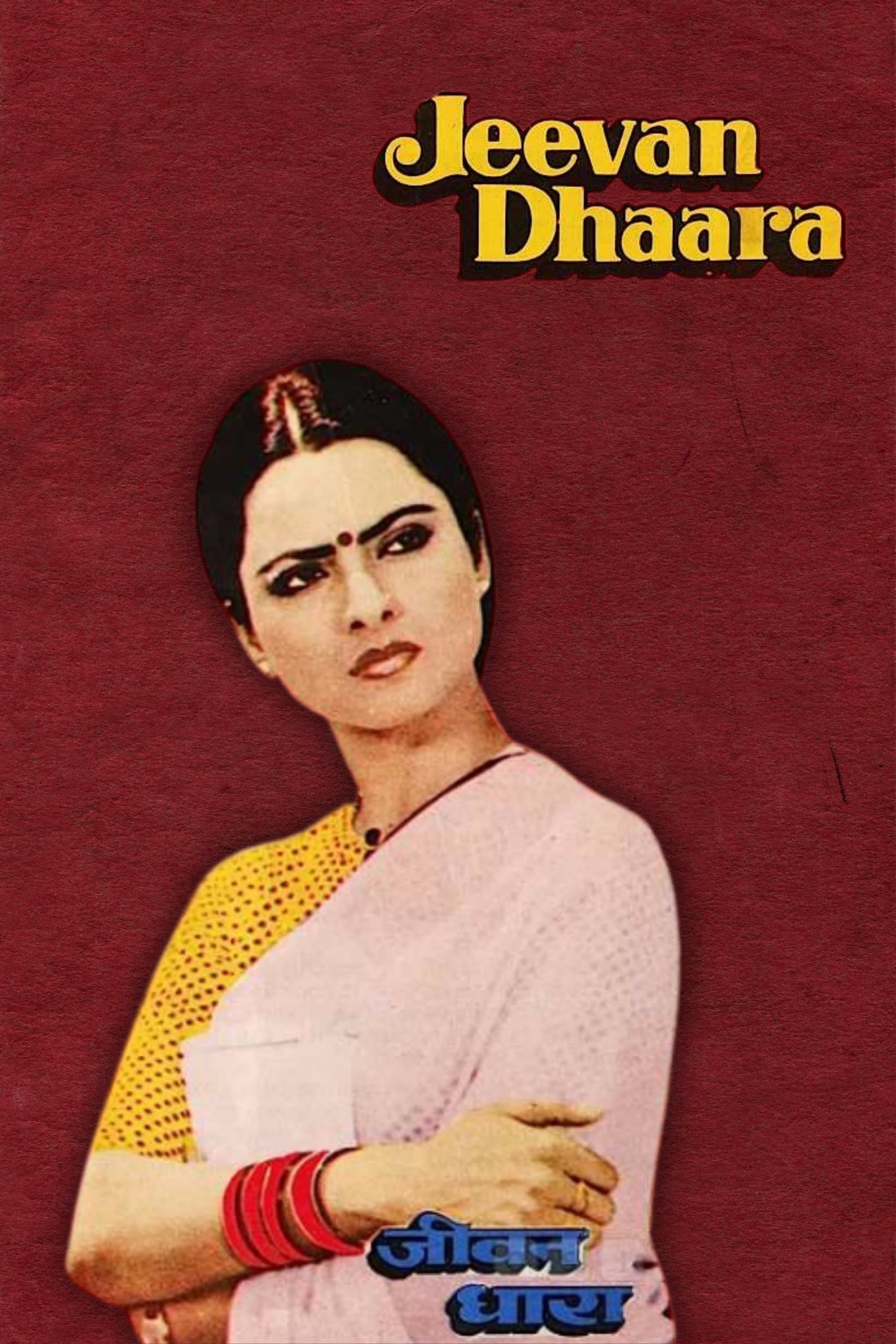 Poster Jeevan Dhaara