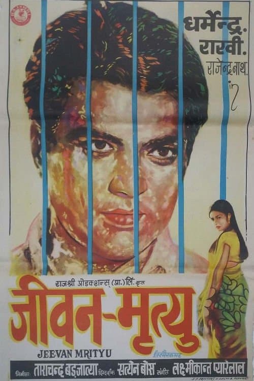 Poster Jeevan Mrityu