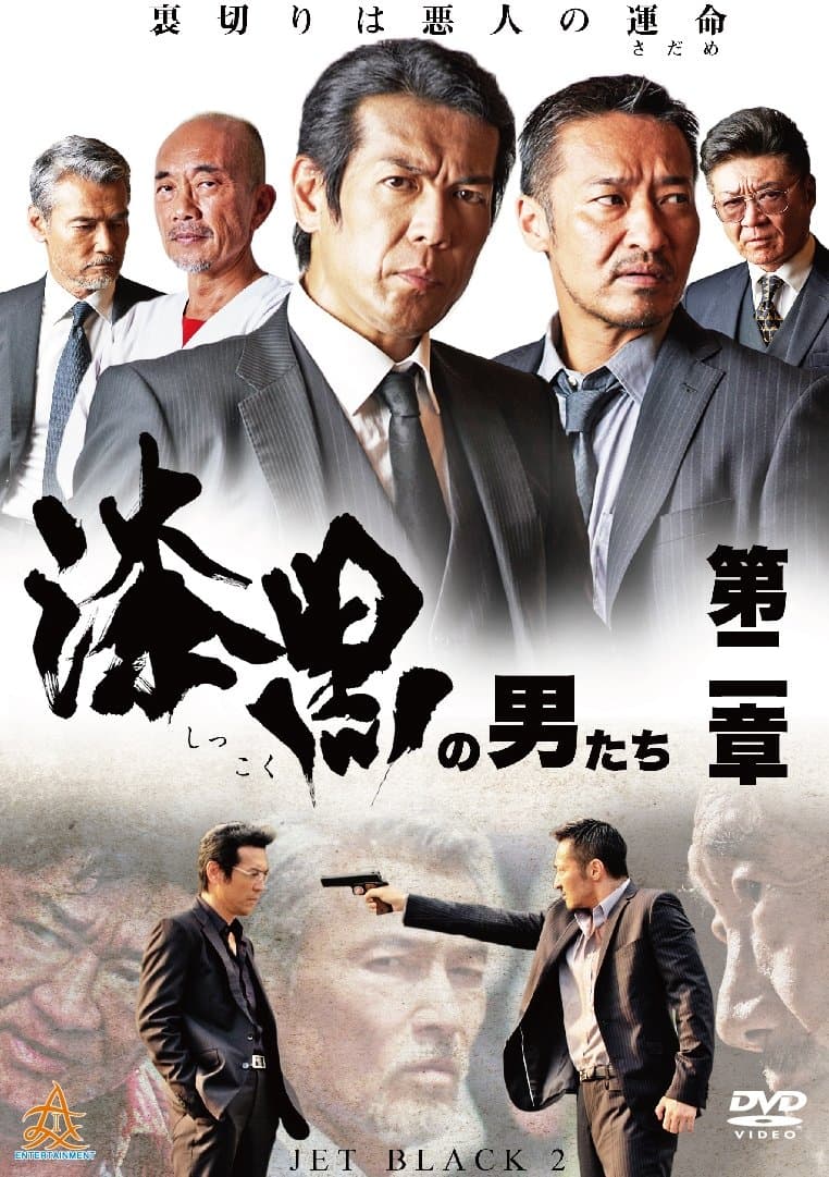 Poster Jet Black 2
