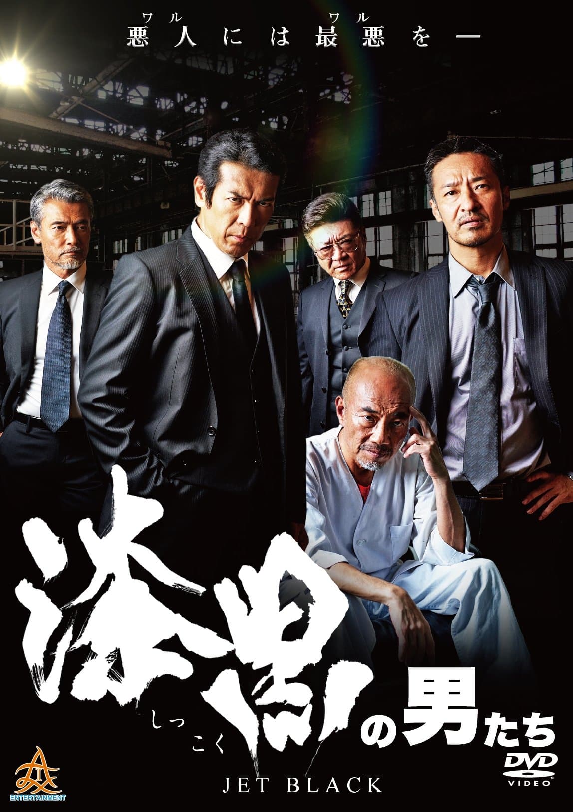 Poster Jet Black