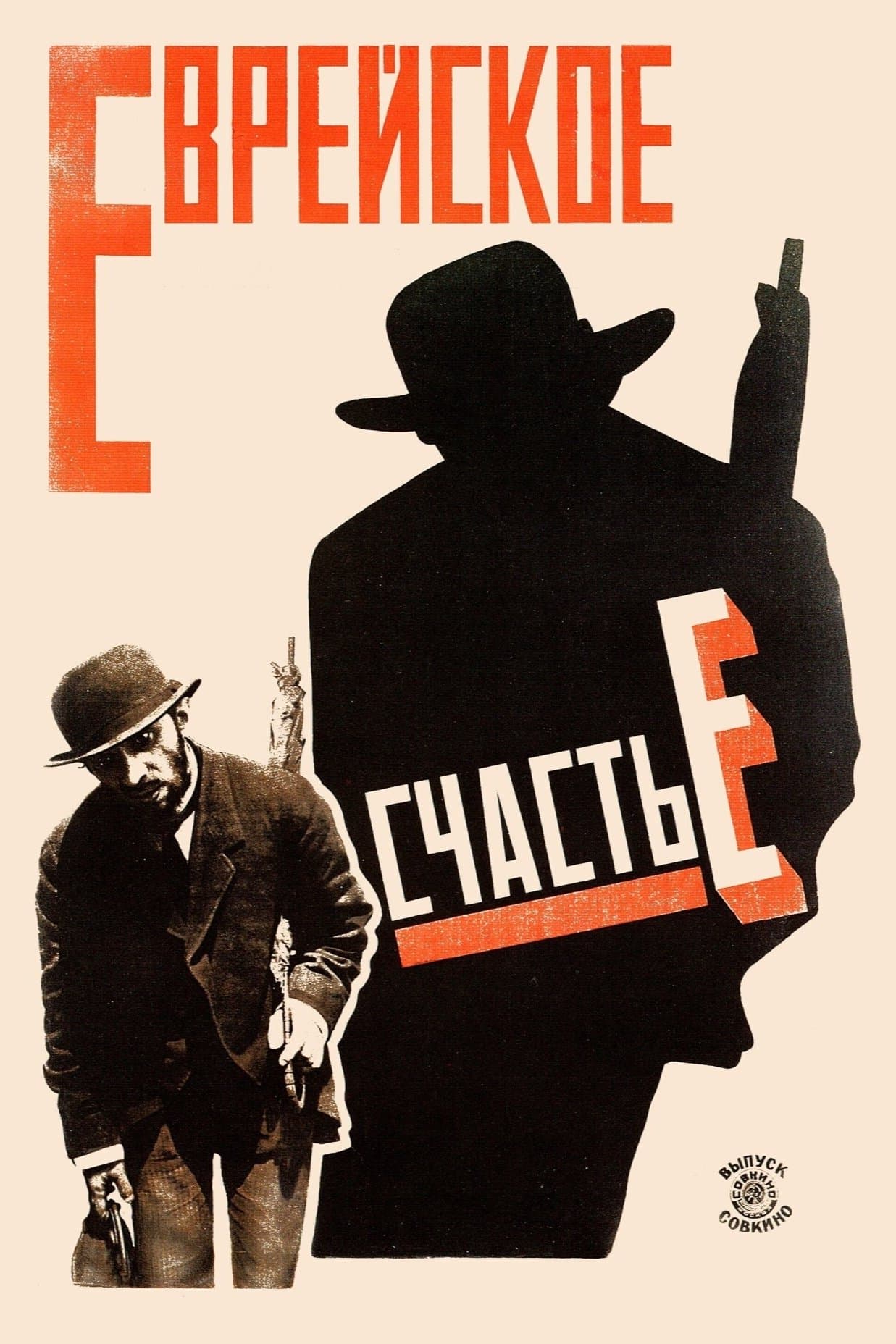 Poster Jewish Luck