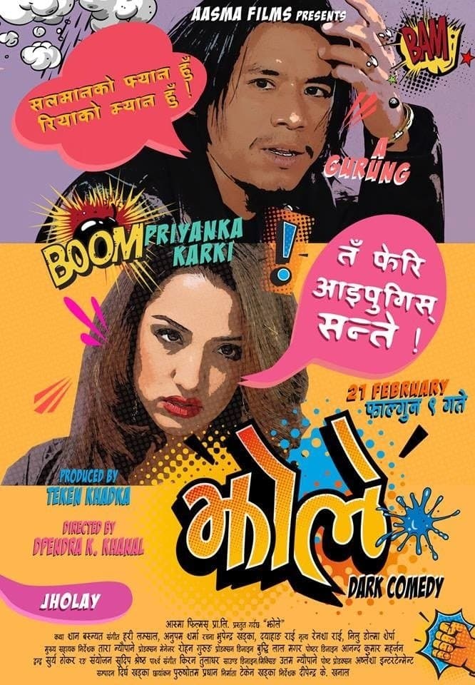 Poster Jholay