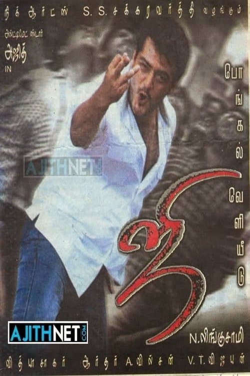 Poster Ji