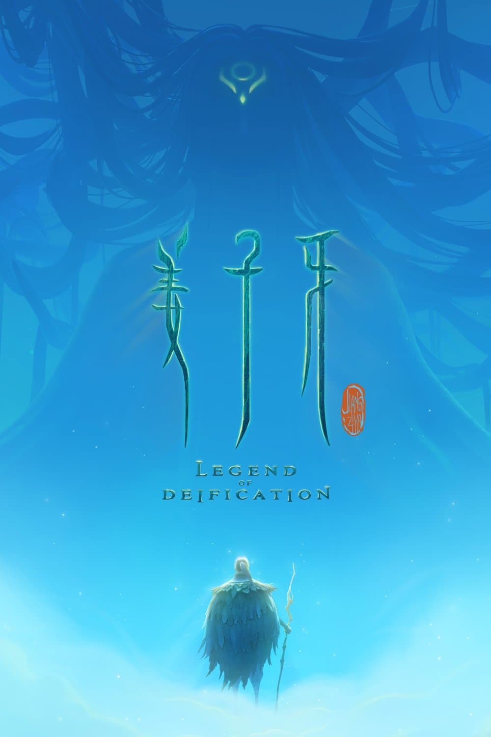 Poster Jiang Ziya