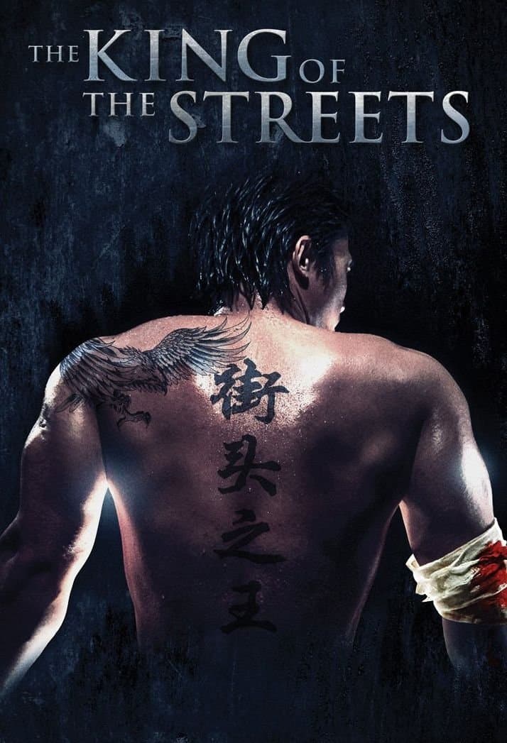 Poster Jiētóu zhī wáng