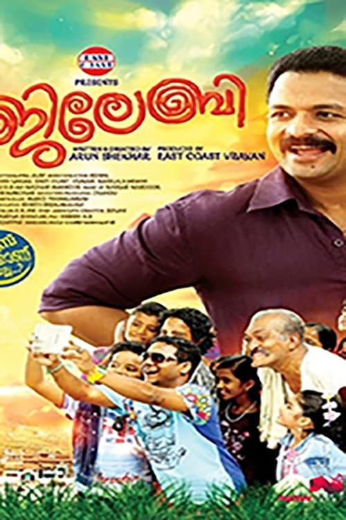 Poster Jilebi