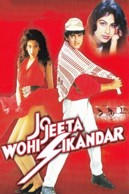 Poster Jo Jeeta Wohi Sikandar
