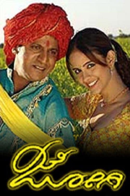 Poster Jogi