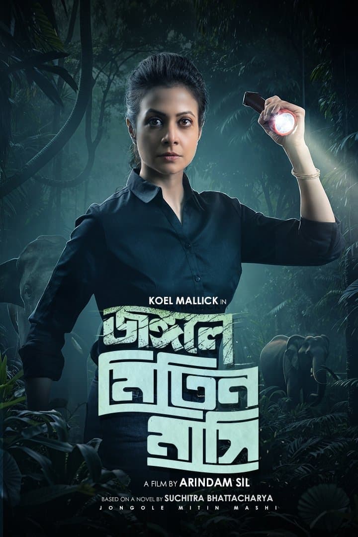 Poster Jongole Mitin Mashi