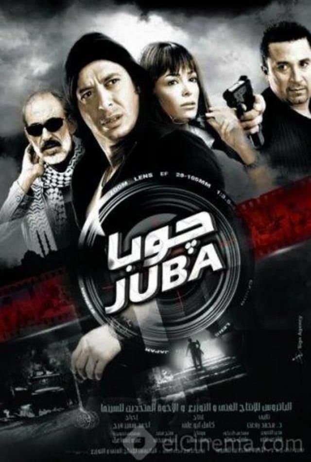 Poster Jubaa